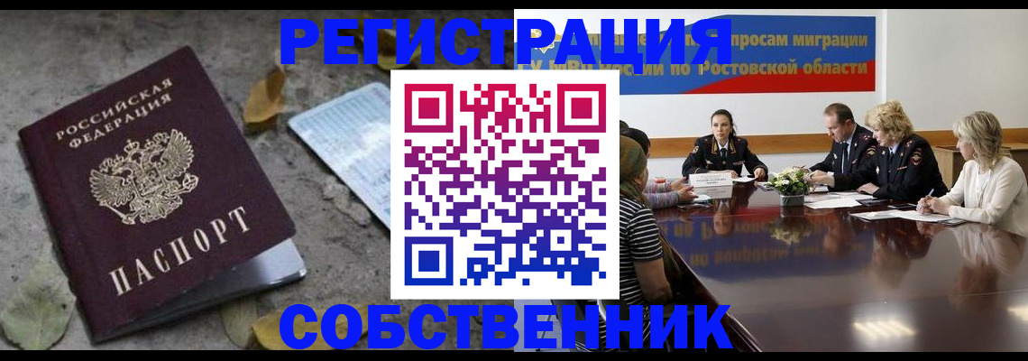 временная регистрация для школы в Сольцах