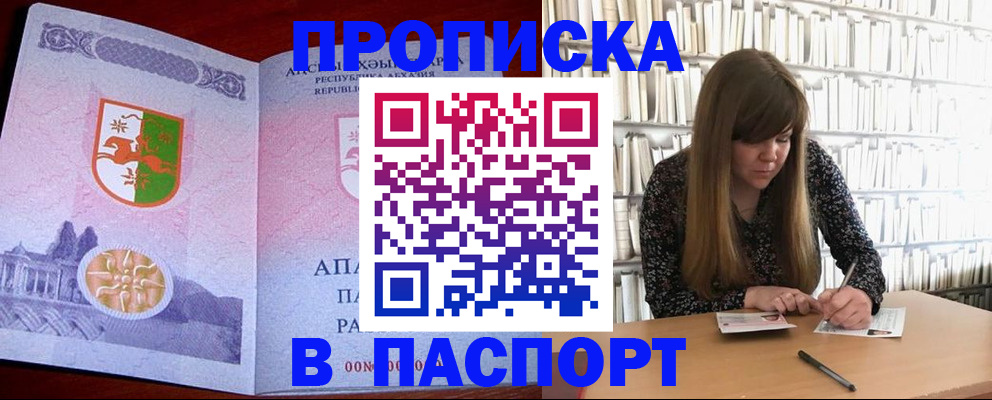 временная регистрация поиск в Сольцах