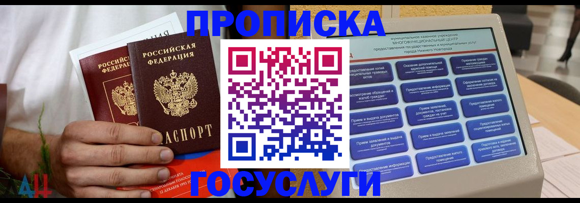 прописка в квартире в Сольцах